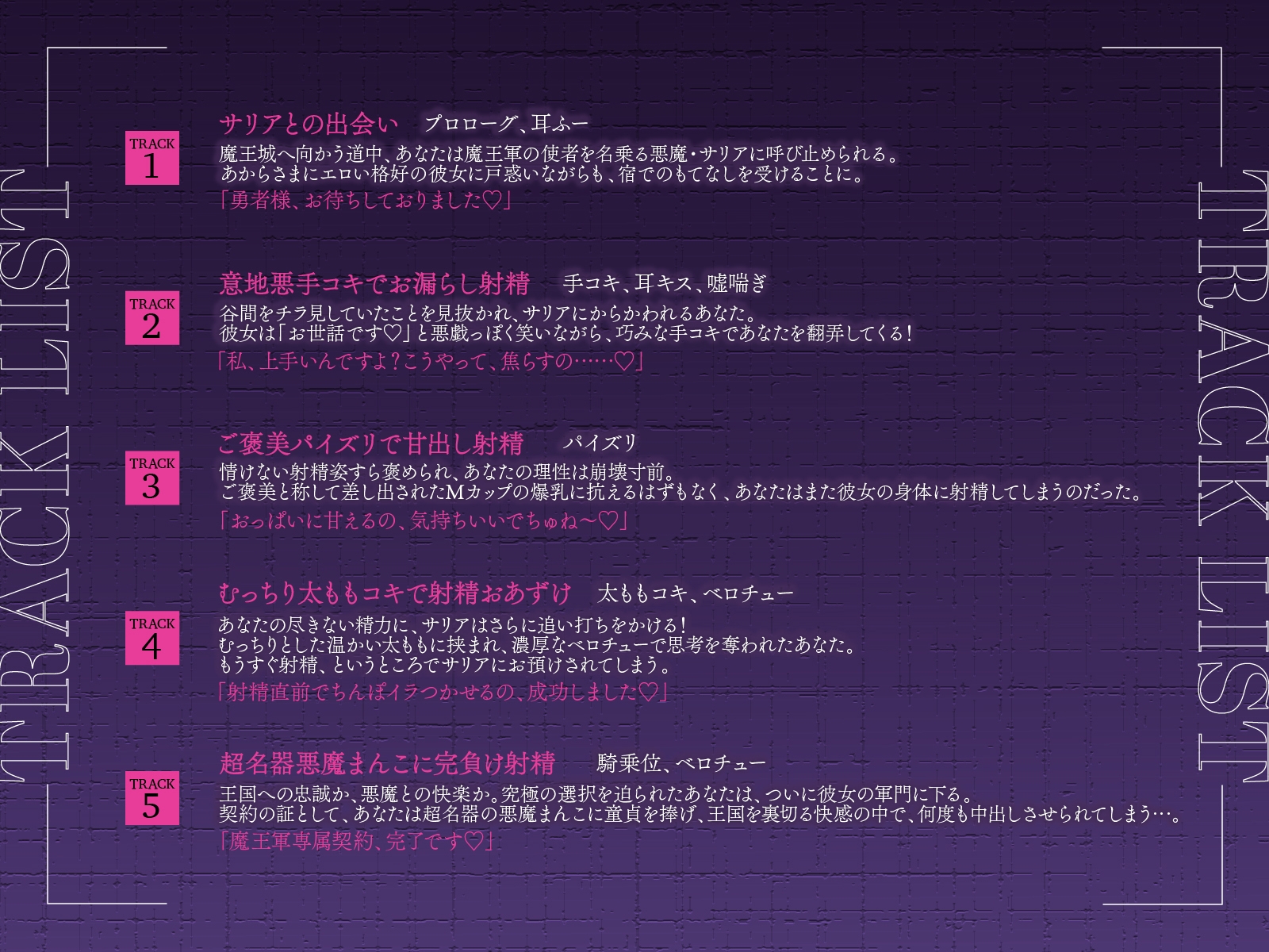 むっつり童貞勇者、下級悪魔のドスケベ色仕掛けに完全敗北♪〜へたれさん、生中出ししたいですか?〜【KU100収録】 画像3