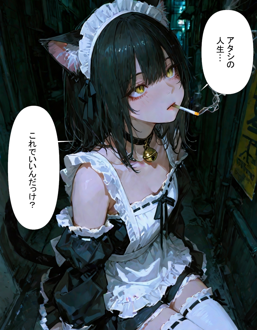 『呪いみたいなもの──Maid’s End Roll』 画像5