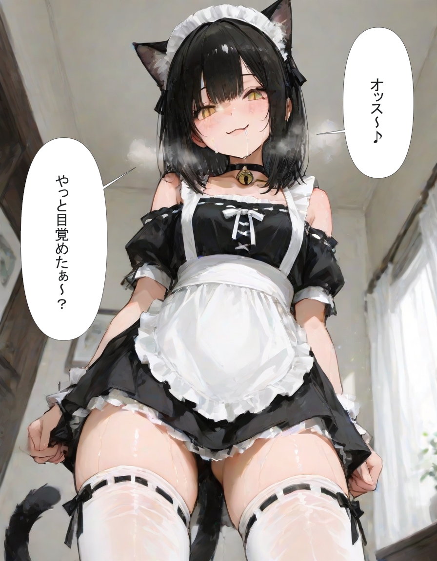 『呪いみたいなもの──Maid’s End Roll』 画像7