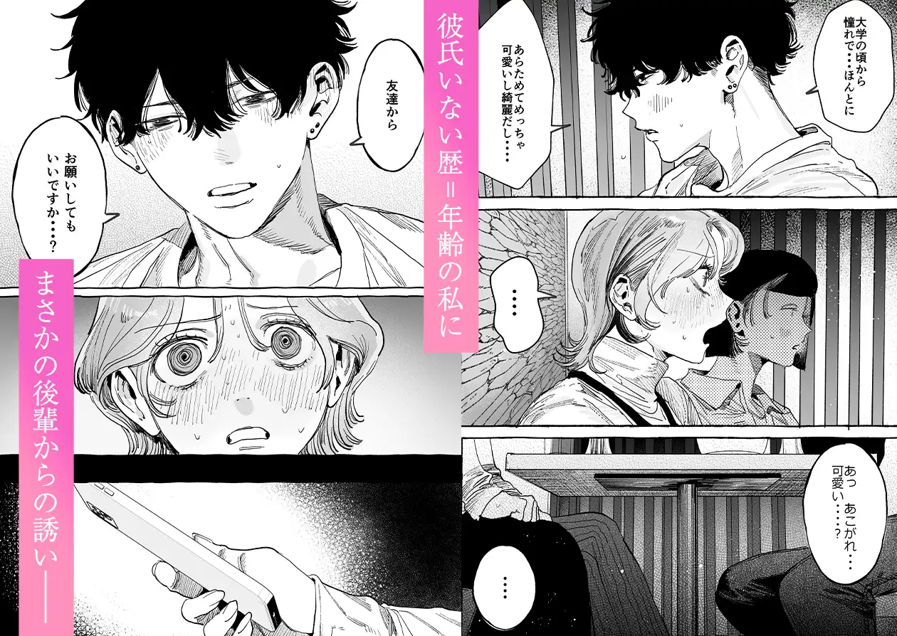 【こじらせ両想い×ハピエン鬼潮保証】顔だけサイコパスな曽根さんのド純愛真剣婚約説得えっち