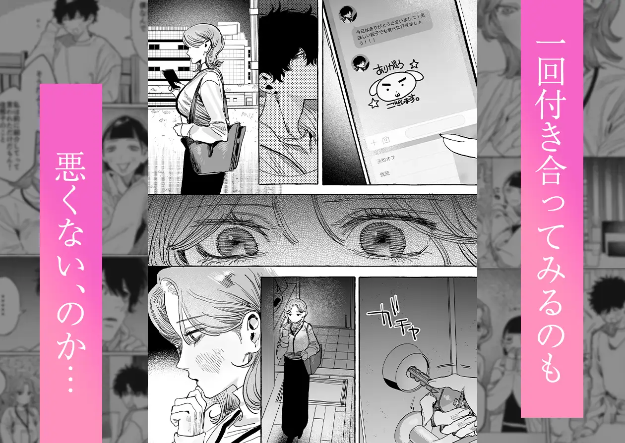 『【こじらせ両想い×ハピエン鬼潮保証】顔だけサイコパスな曽根さんのド純愛真剣婚約説得えっち』