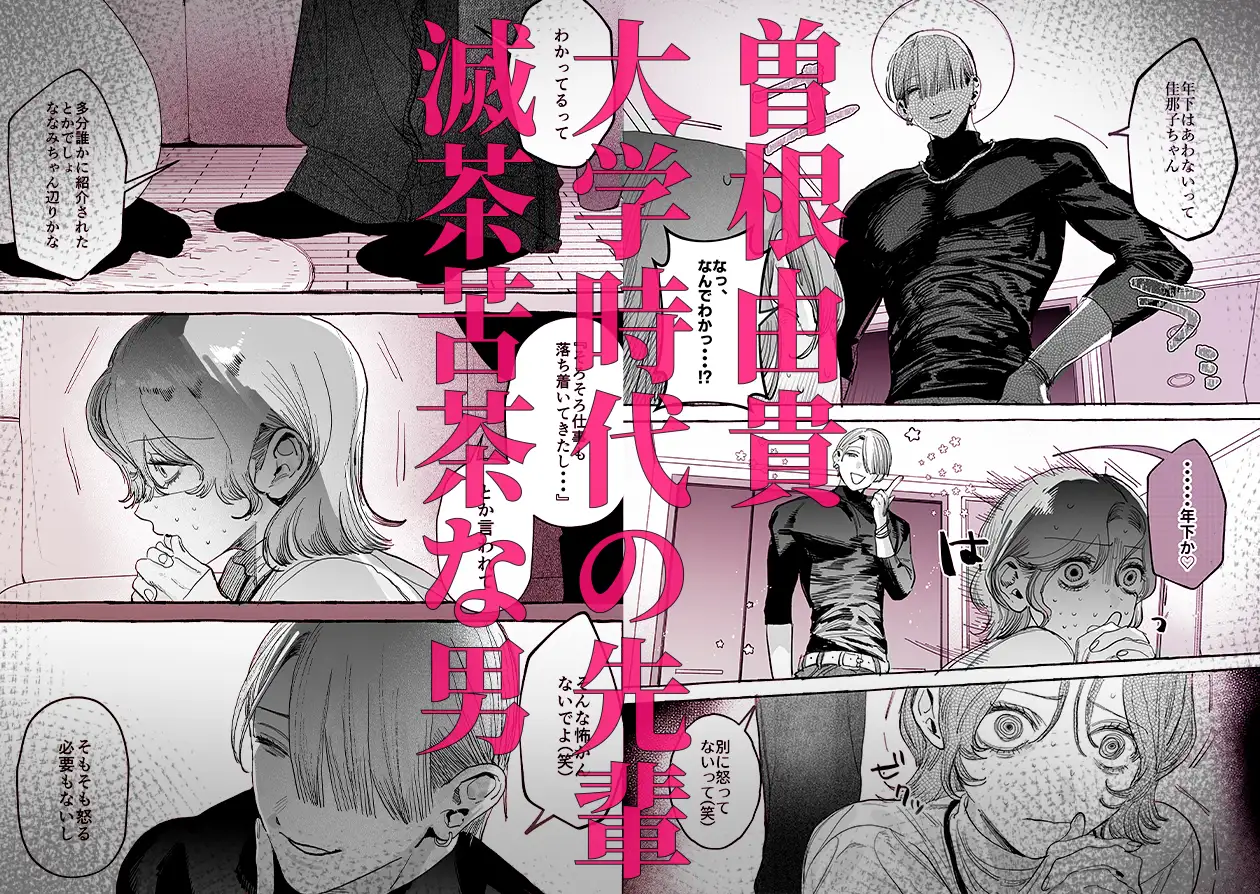 『【こじらせ両想い×ハピエン鬼潮保証】顔だけサイコパスな曽根さんのド純愛真剣婚約説得えっち』