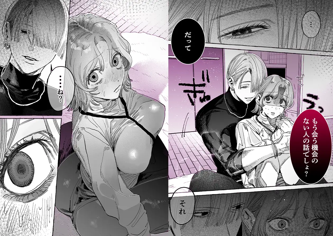 『【こじらせ両想い×ハピエン鬼潮保証】顔だけサイコパスな曽根さんのド純愛真剣婚約説得えっち』