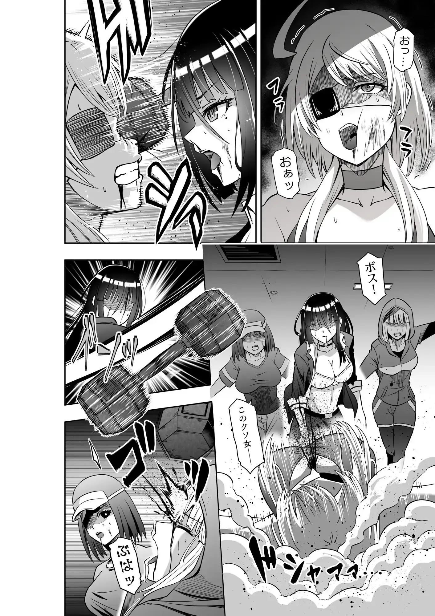 エリートスパイの苦闘録 サンプル画像 4