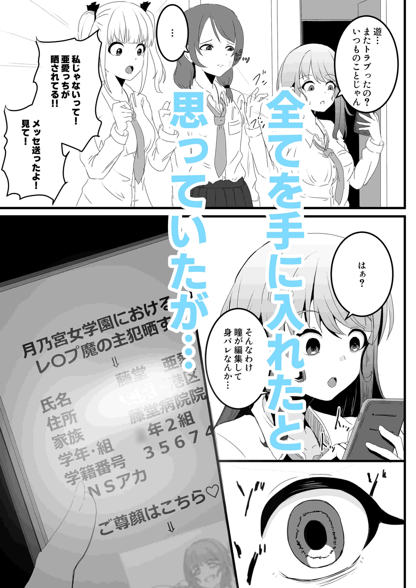 あの子を壊すメソッド  リ・バース 画像2