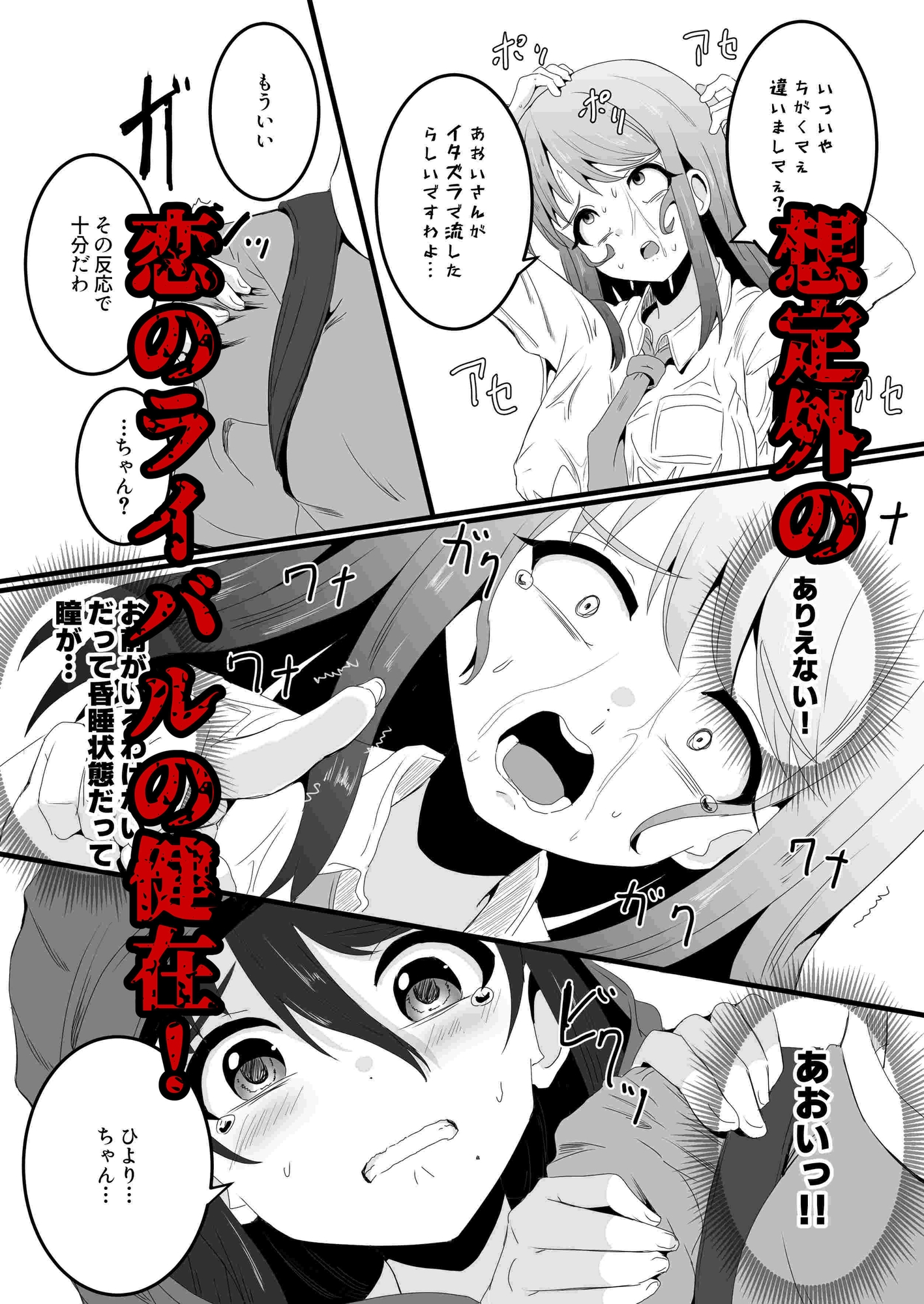 あの子を壊すメソッド  リ・バース 画像5