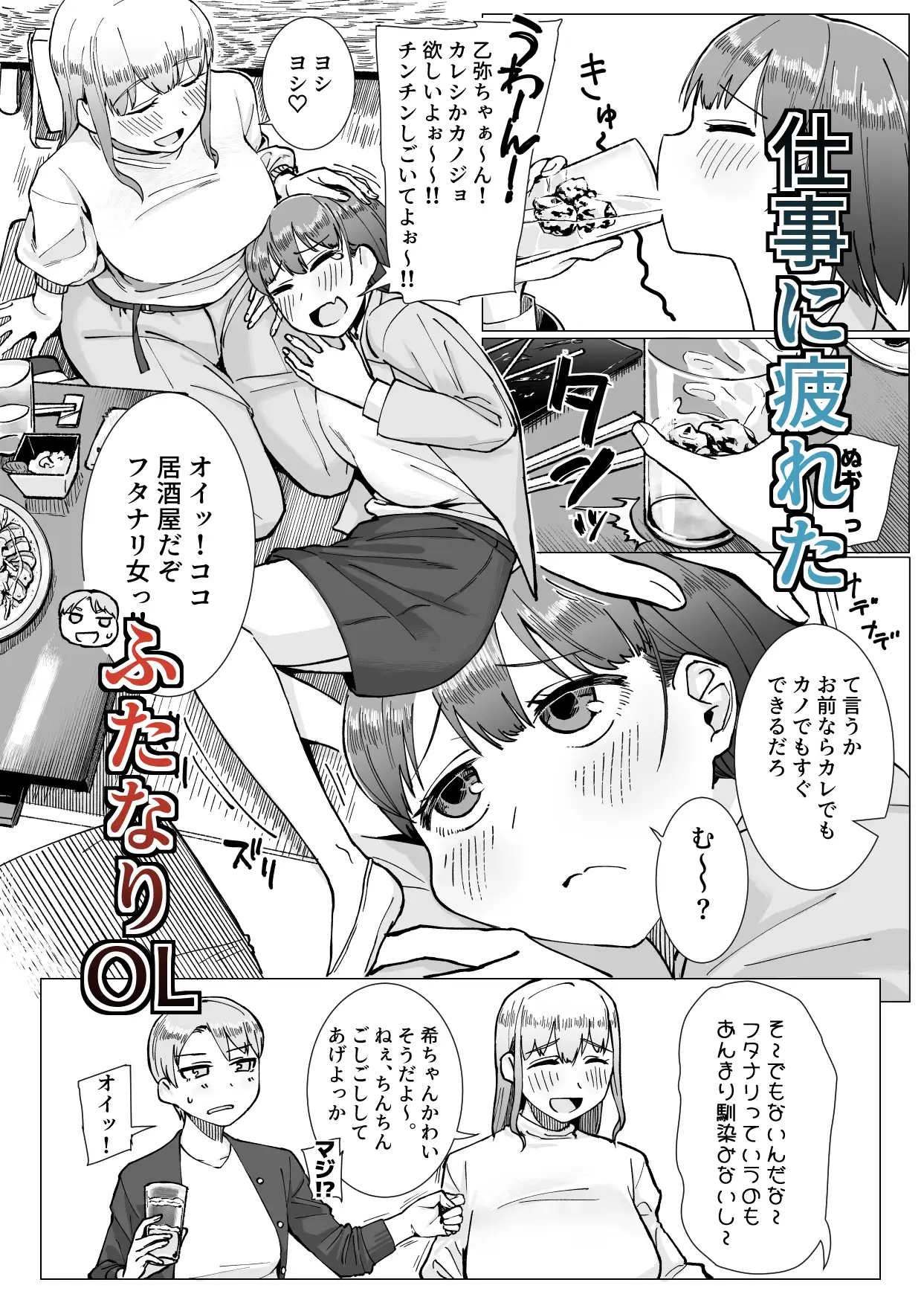 カガミノコイビト 焚火と薪 エロ漫画3