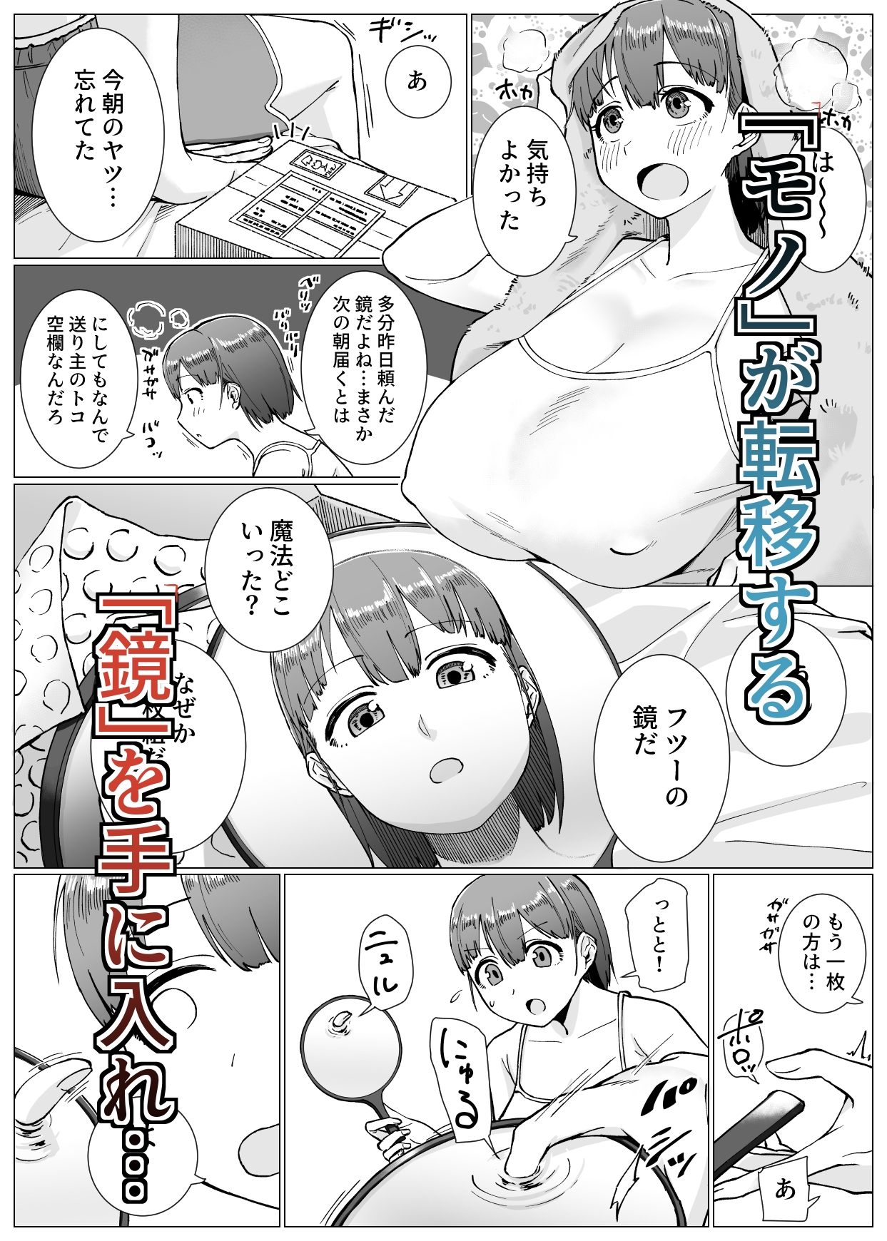 カガミノコイビト 画像3