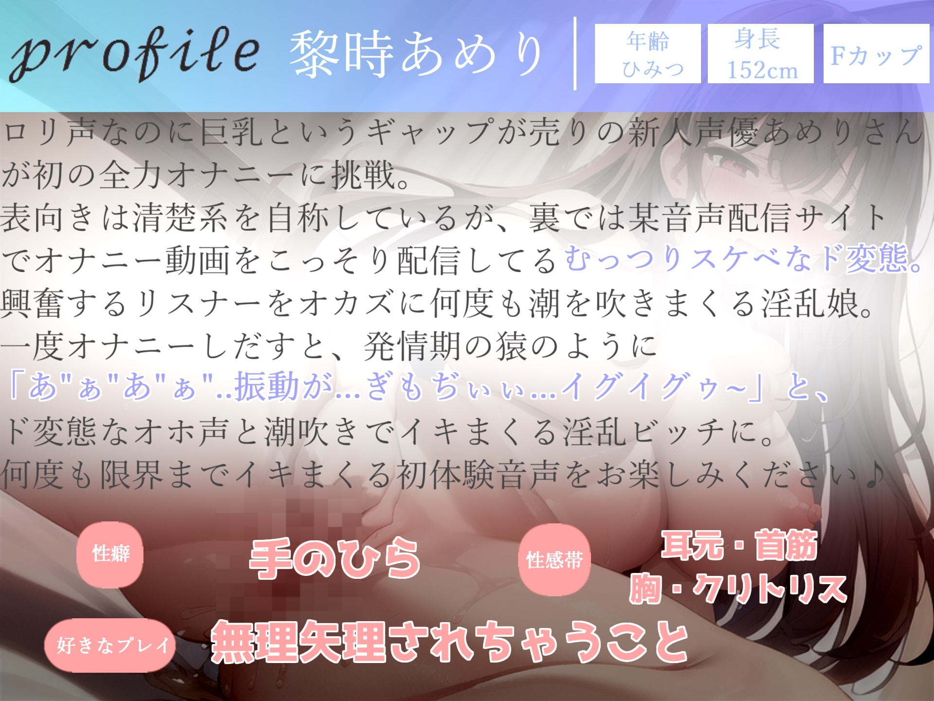 180分越え特大ボリューム✨豪華おまけあり✨良作選抜✨ガチ実演コンプリートパックVol.18✨4本まとめ売りセット【一般OLちゃん 秋瀬ぴな うぢゅ 黎時あめり】 画像4