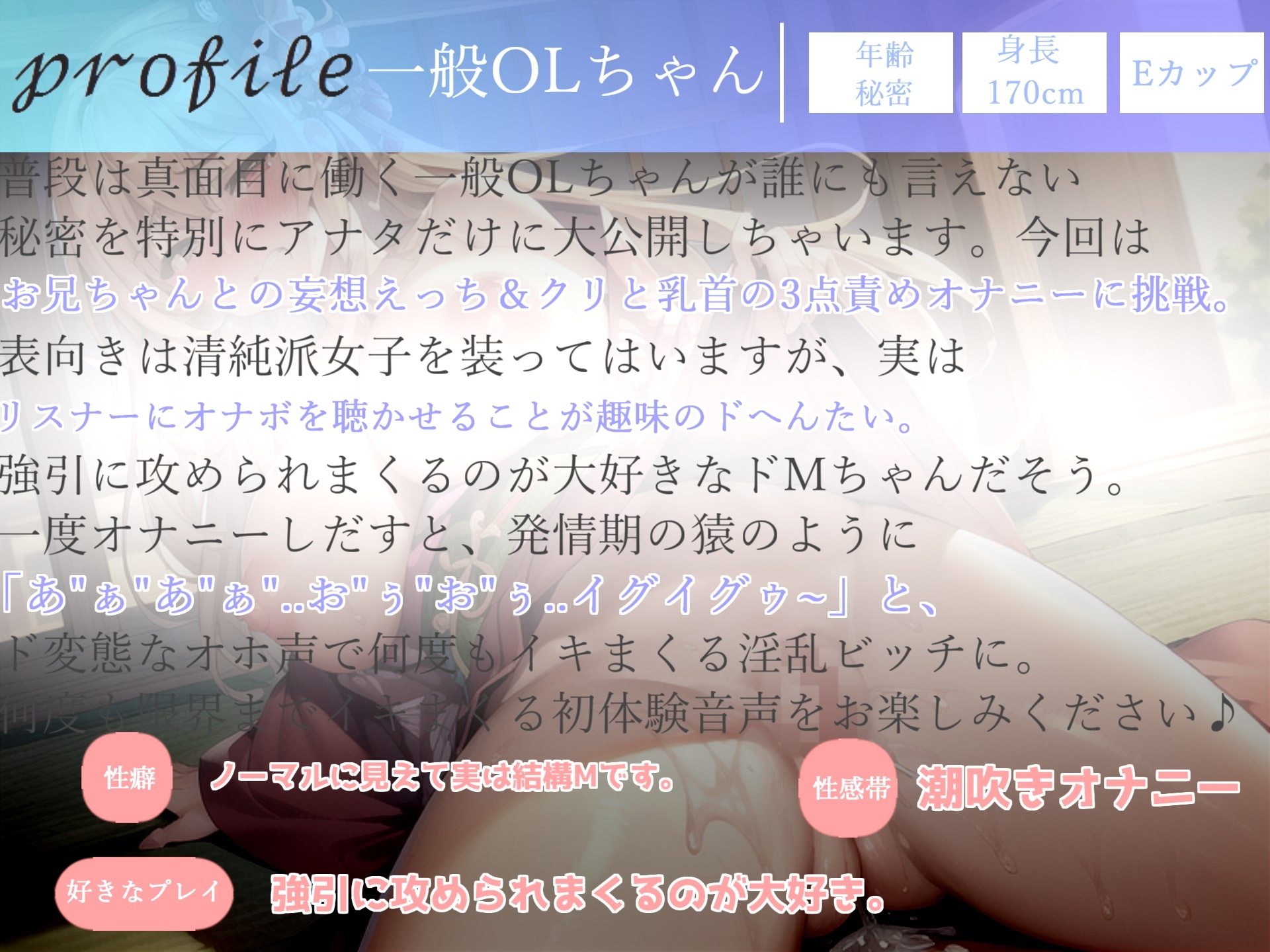 180分越え特大ボリューム✨豪華おまけあり✨良作選抜✨ガチ実演コンプリートパックVol.18✨4本まとめ売りセット【一般OLちゃん 秋瀬ぴな うぢゅ 黎時あめり】 画像6