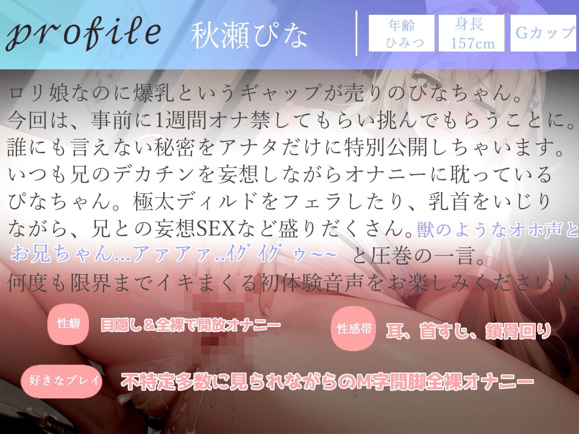 180分越え特大ボリューム✨豪華おまけあり✨良作選抜✨ガチ実演コンプリートパックVol.18✨4本まとめ売りセット【一般OLちゃん 秋瀬ぴな うぢゅ 黎時あめり】 画像7