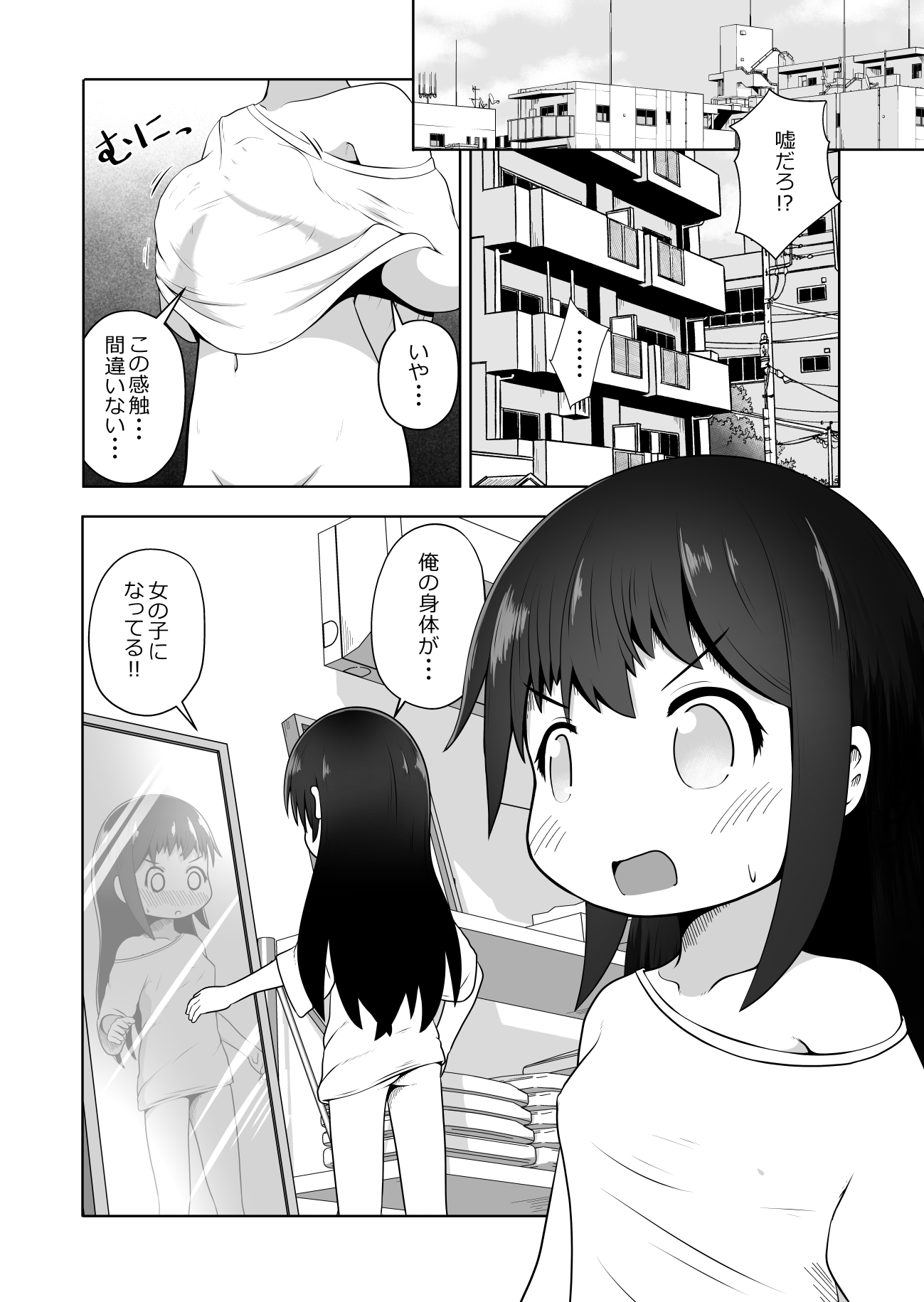 女の子にTSしたので男性の身分証を使って男湯でエッチしまくるお話 画像1