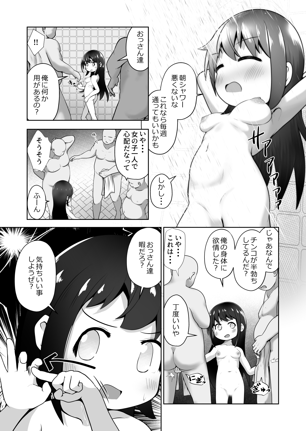 女の子にTSしたので男性の身分証を使って男湯でエッチしまくるお話 画像6