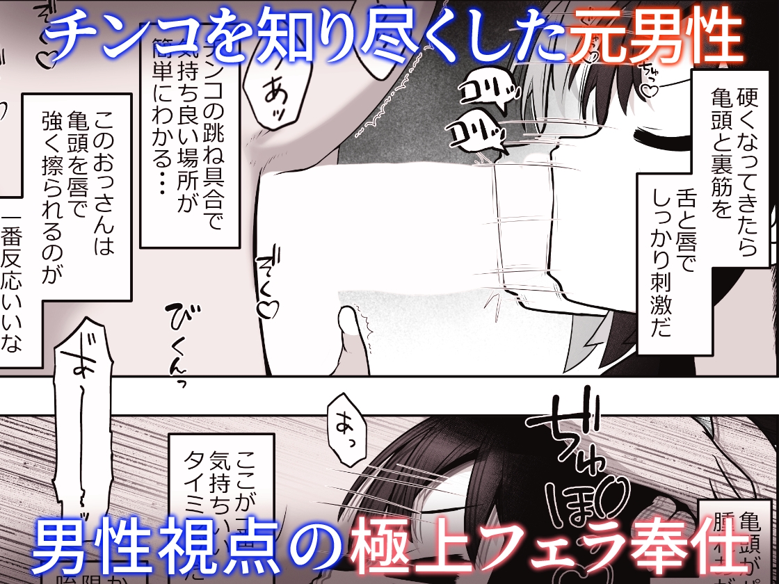 女の子にTSしたので男性の身分証を使って男湯でエッチしまくるお話 画像7