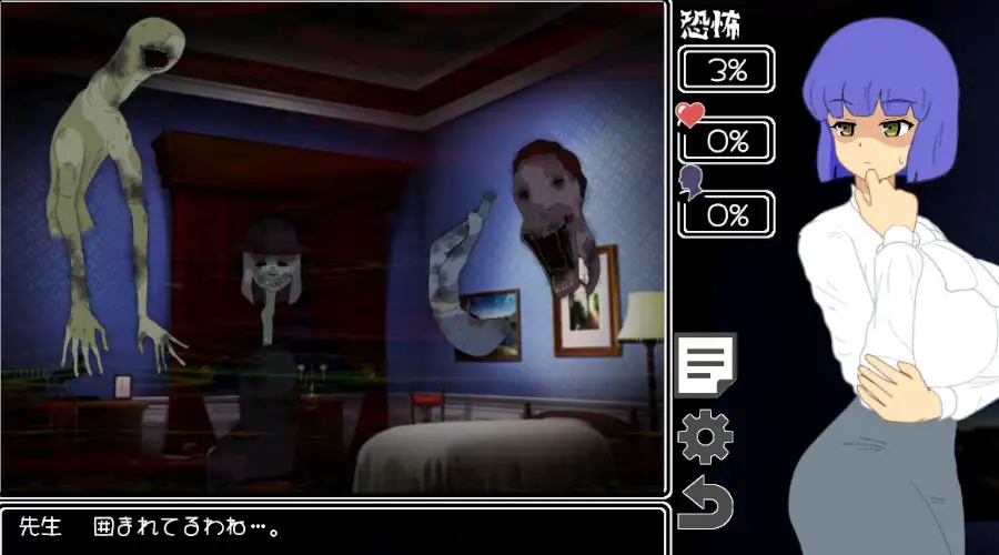 調査中にっ…！?