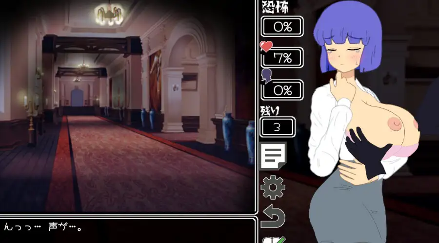 調査中にっ…！?