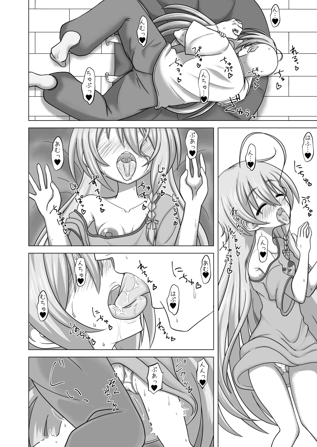 まっしゅあっぷ! 画像8