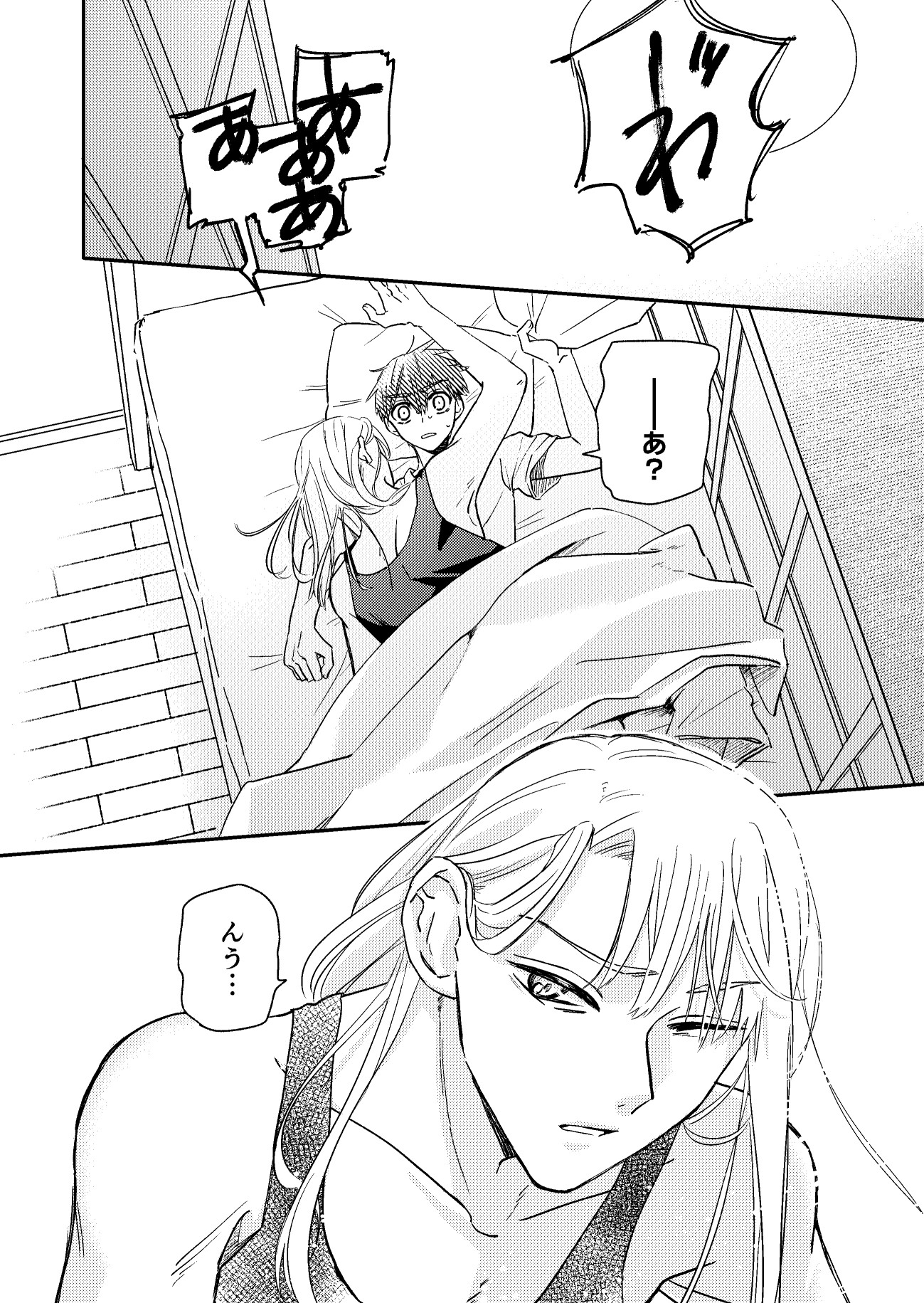 人類として大好き 画像1