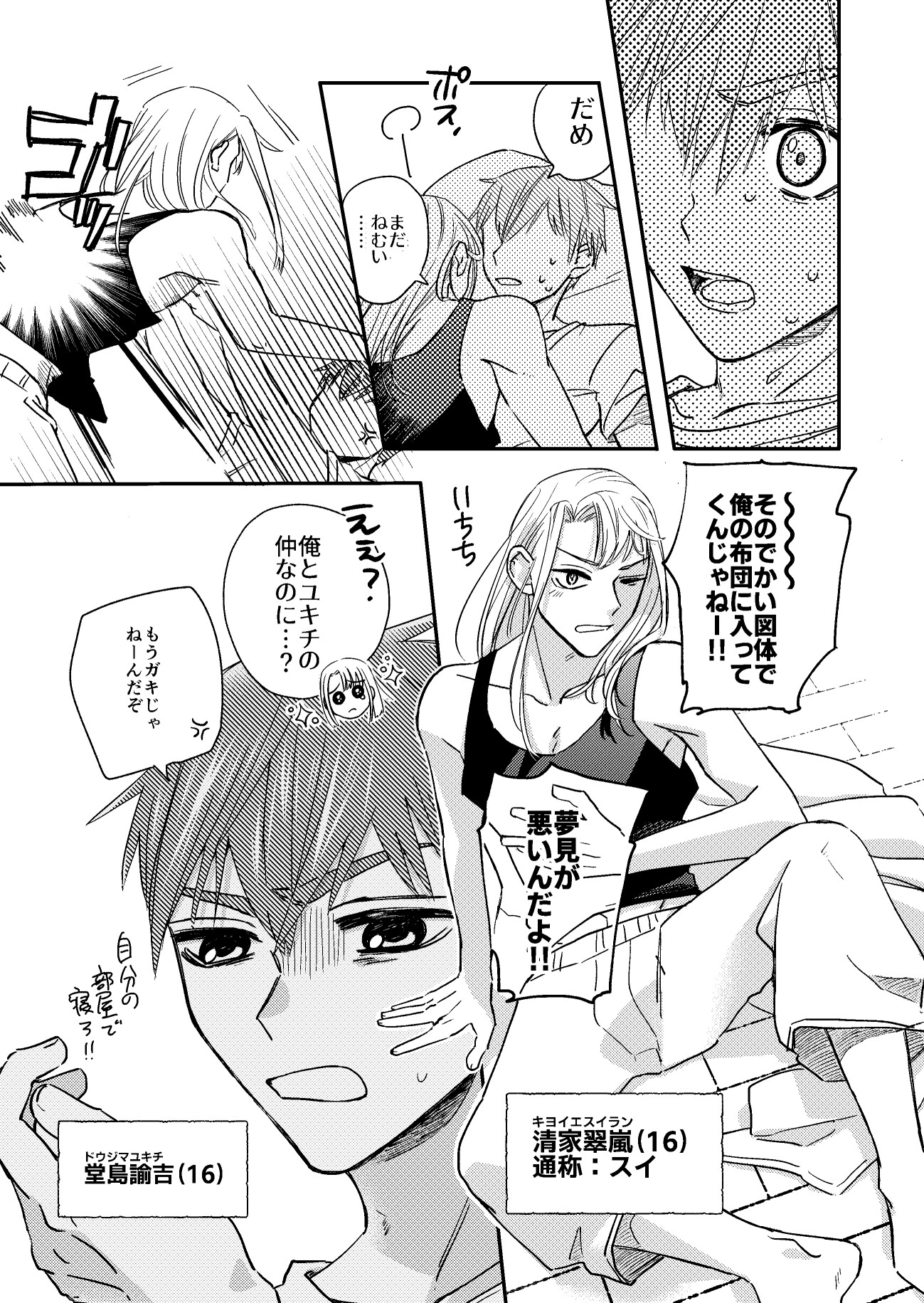 人類として大好き 画像2