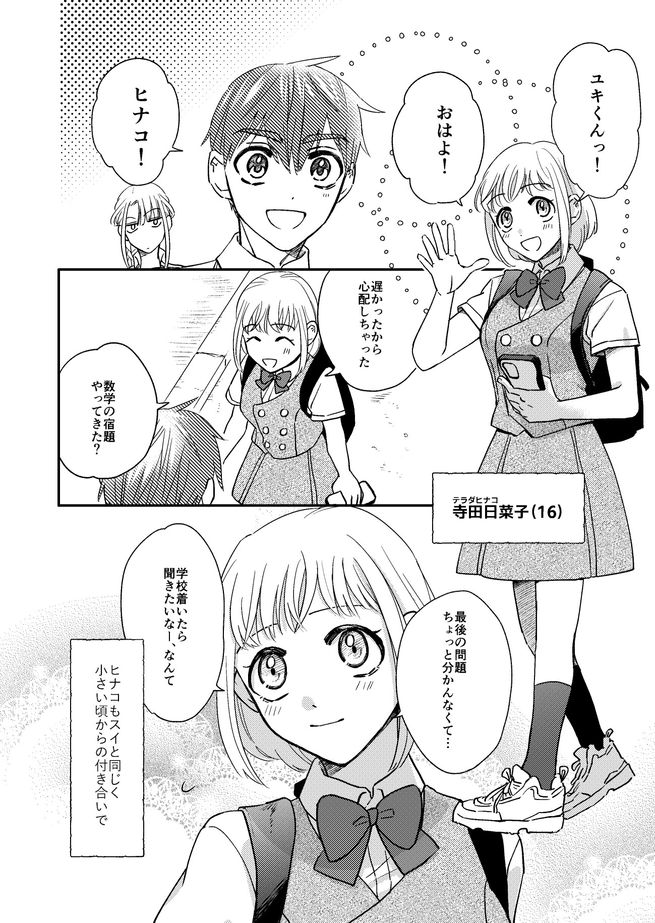 人類として大好き 画像3