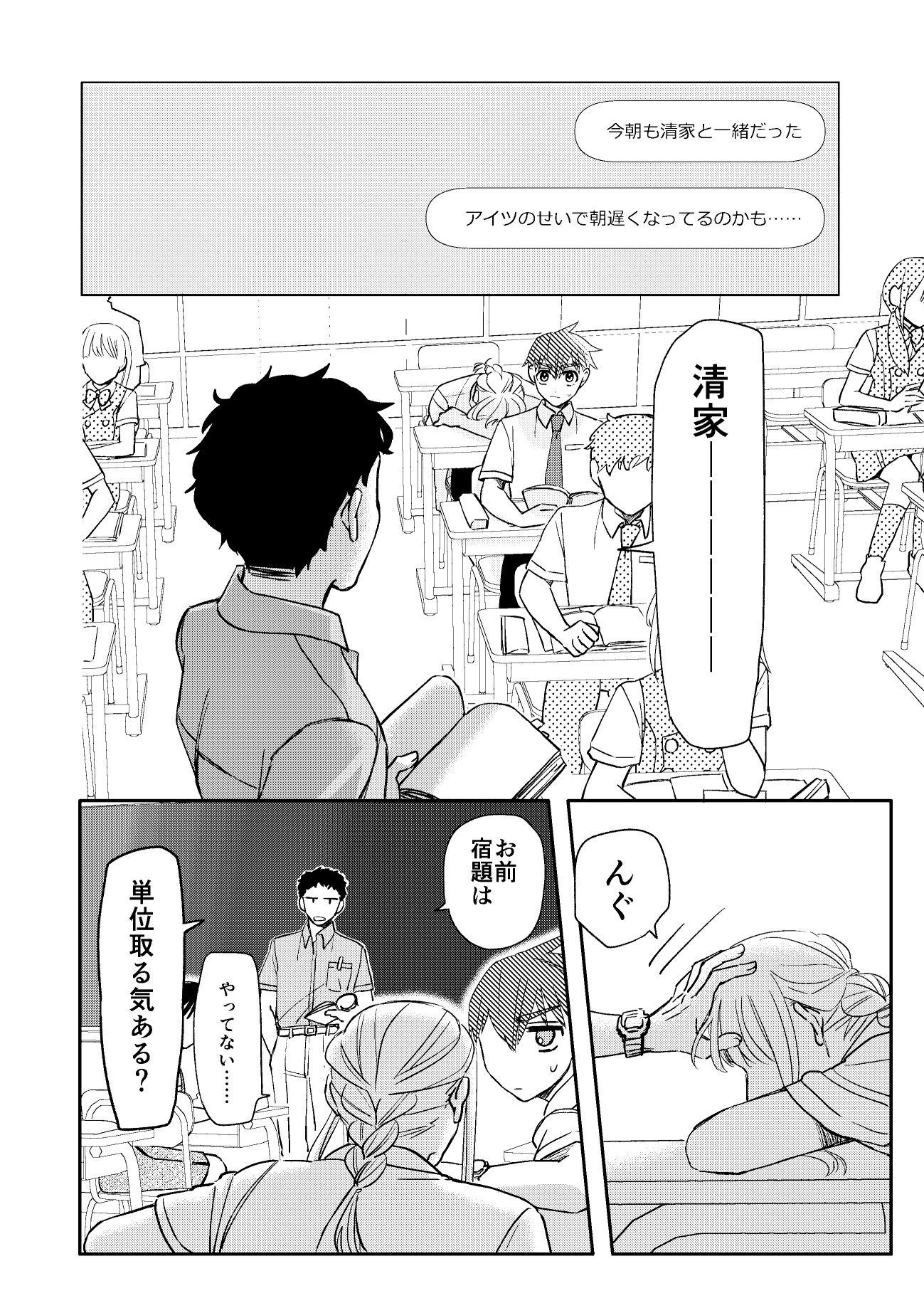 人類として大好き 画像4