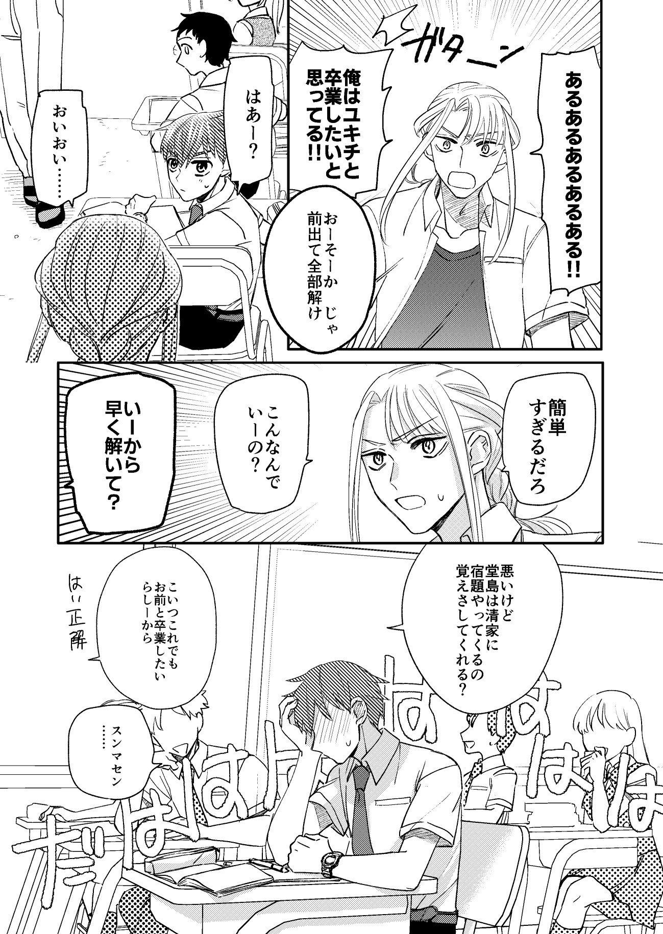 人類として大好き 画像5