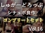 約65分の特大ボリューム!!【豪華おまけ特典あり】✨良作選抜✨良作シチュボコンプリートパックVol.16✨【御子柴泉 涼貴涼 小鳥遊いと】