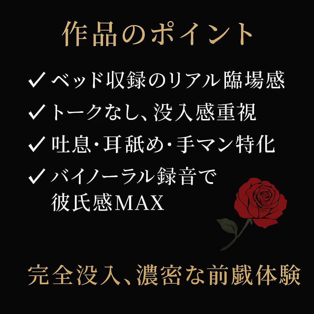 「耳舐め×吐息×手マン|トークなし濃密前戯バイノーラル30分 画像1