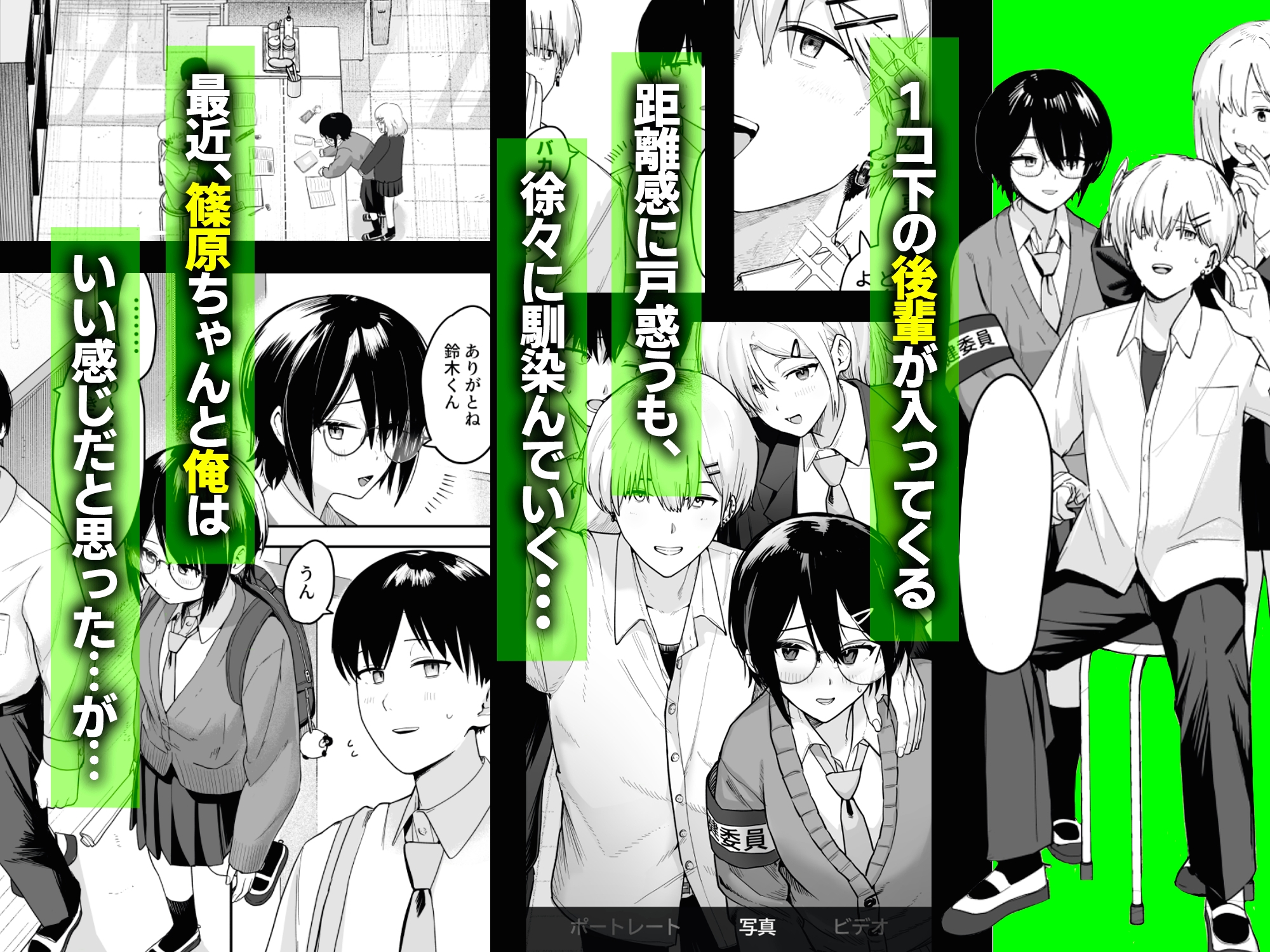 ゾートロープ 好きだった陰キャちゃんのセックスを覗くだけ 画像2