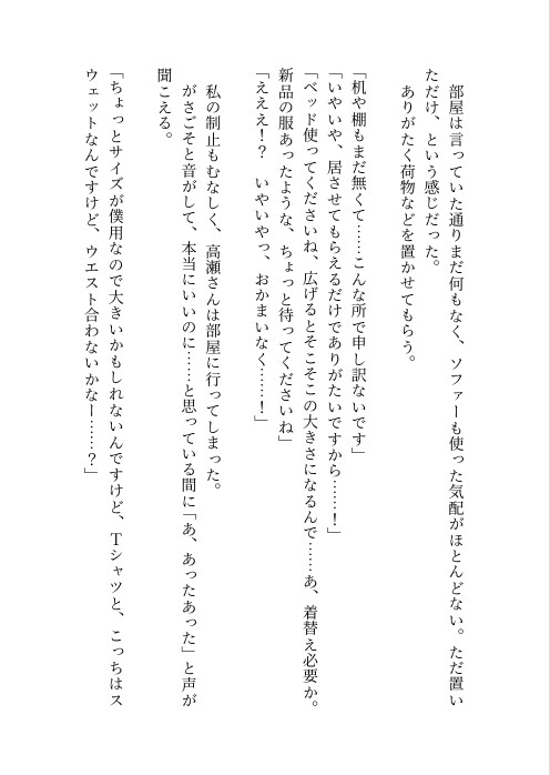 お隣の激メロお兄さんにピンチを助けてもらっただけのはずが実は推しのボイス配信者だった彼にSっ気たっぷりの甘々クリ責めで陥落させられる話
