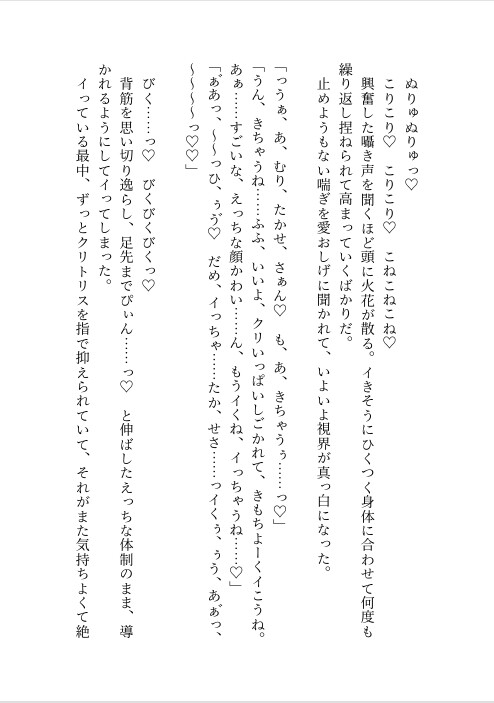 お隣の激メロお兄さんにピンチを助けてもらっただけのはずが実は推しのボイス配信者だった彼にSっ気たっぷりの甘々クリ責めで陥落させられる話