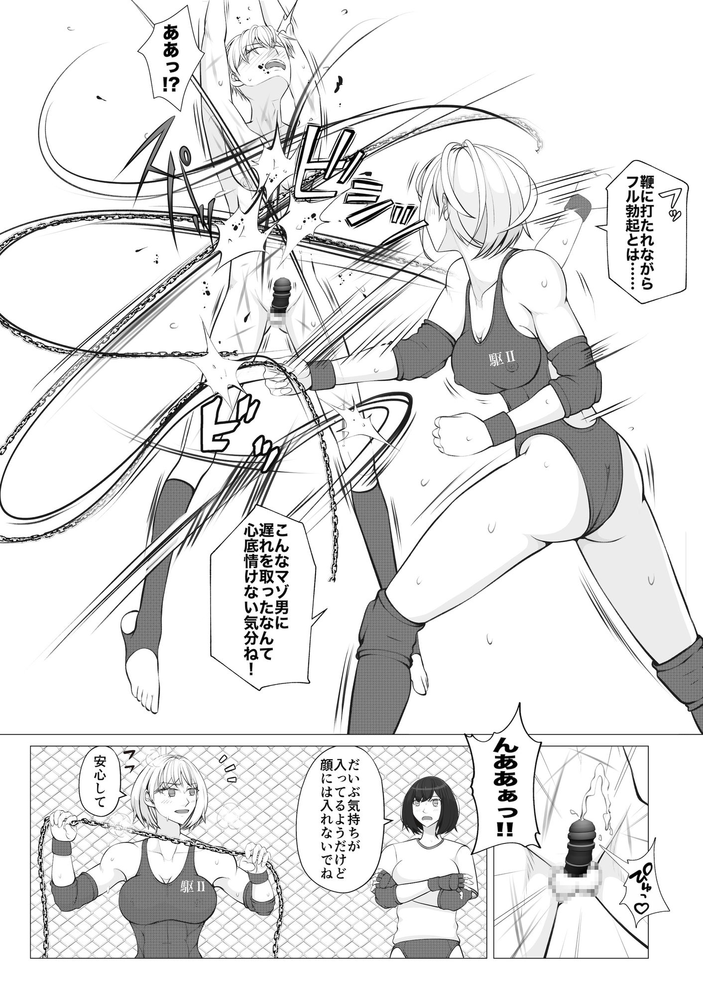 放課後女男覇権3 画像6