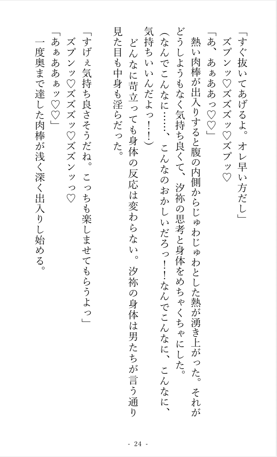 汐祢の痴○遭遇録(踊り場編/ビーチ編/図書館編)