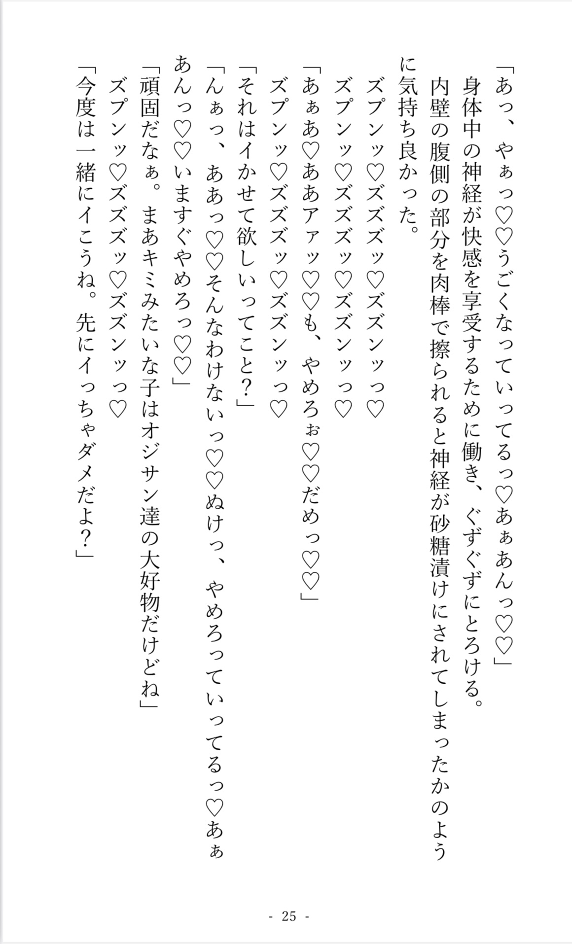 汐祢の痴○遭遇録(踊り場編/ビーチ編/図書館編)