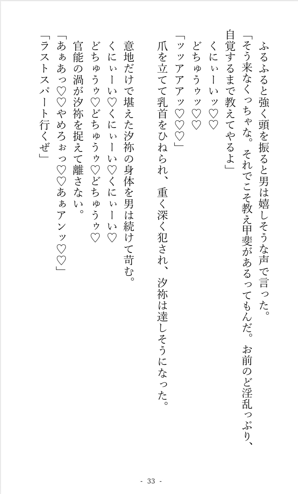 汐祢の痴○遭遇録(踊り場編/ビーチ編/図書館編)