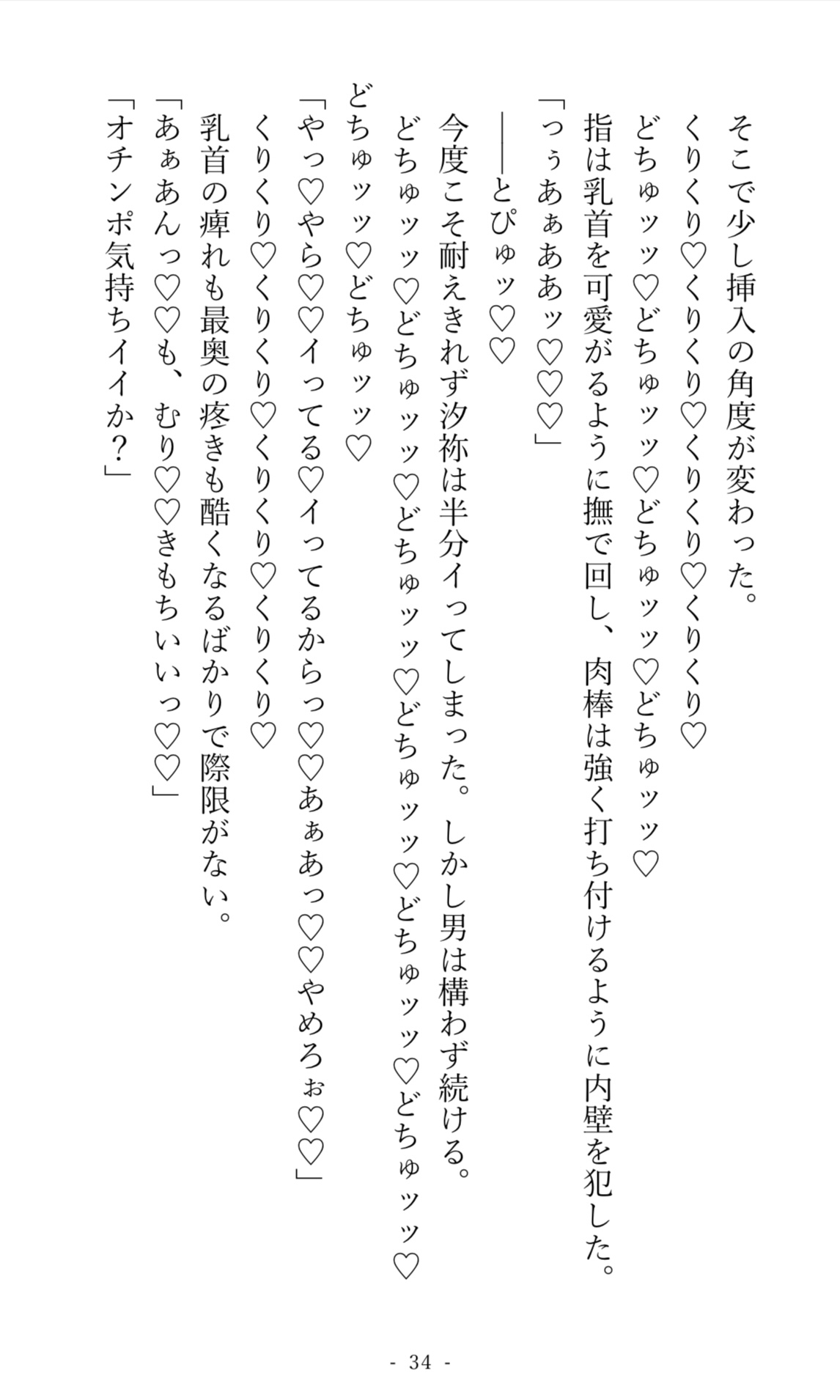 汐祢の痴○遭遇録(踊り場編/ビーチ編/図書館編)