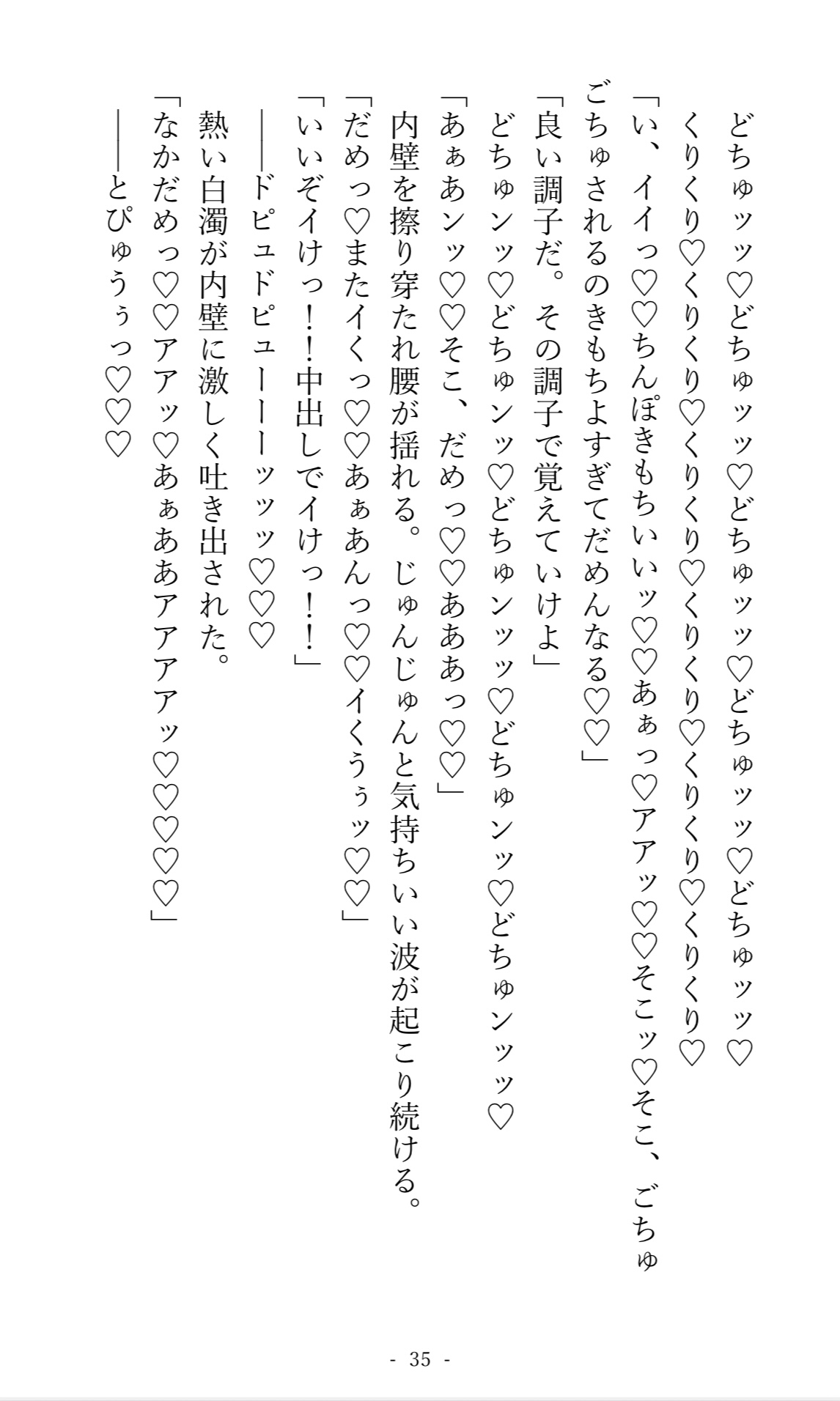 汐祢の痴○遭遇録(踊り場編/ビーチ編/図書館編)