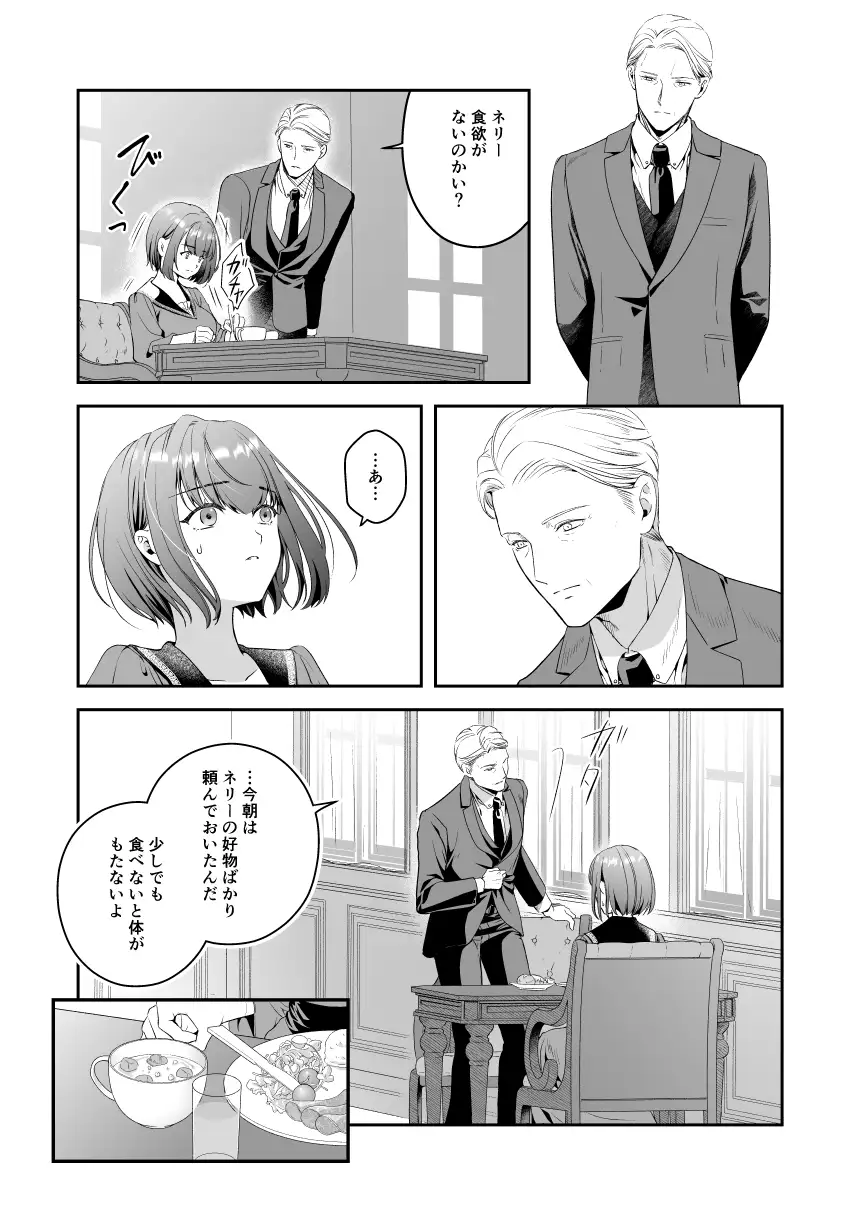 王子殿下の閨係3のサンプル画像2