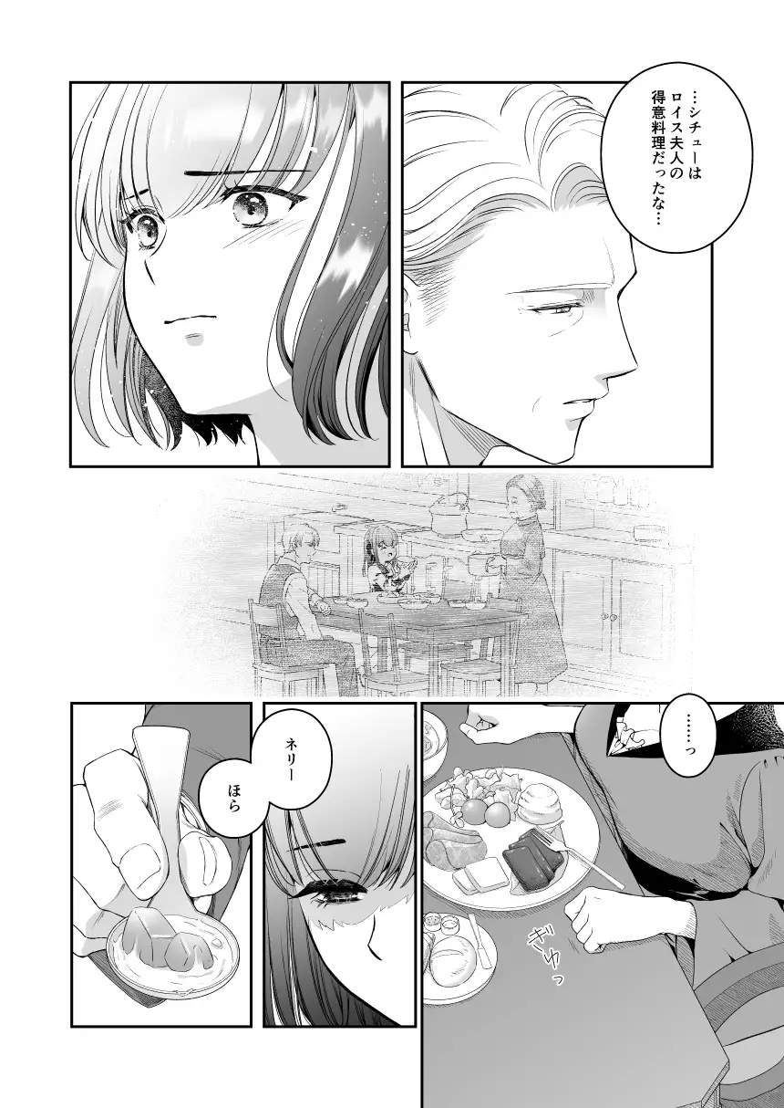 王子殿下の閨係3のサンプル画像3