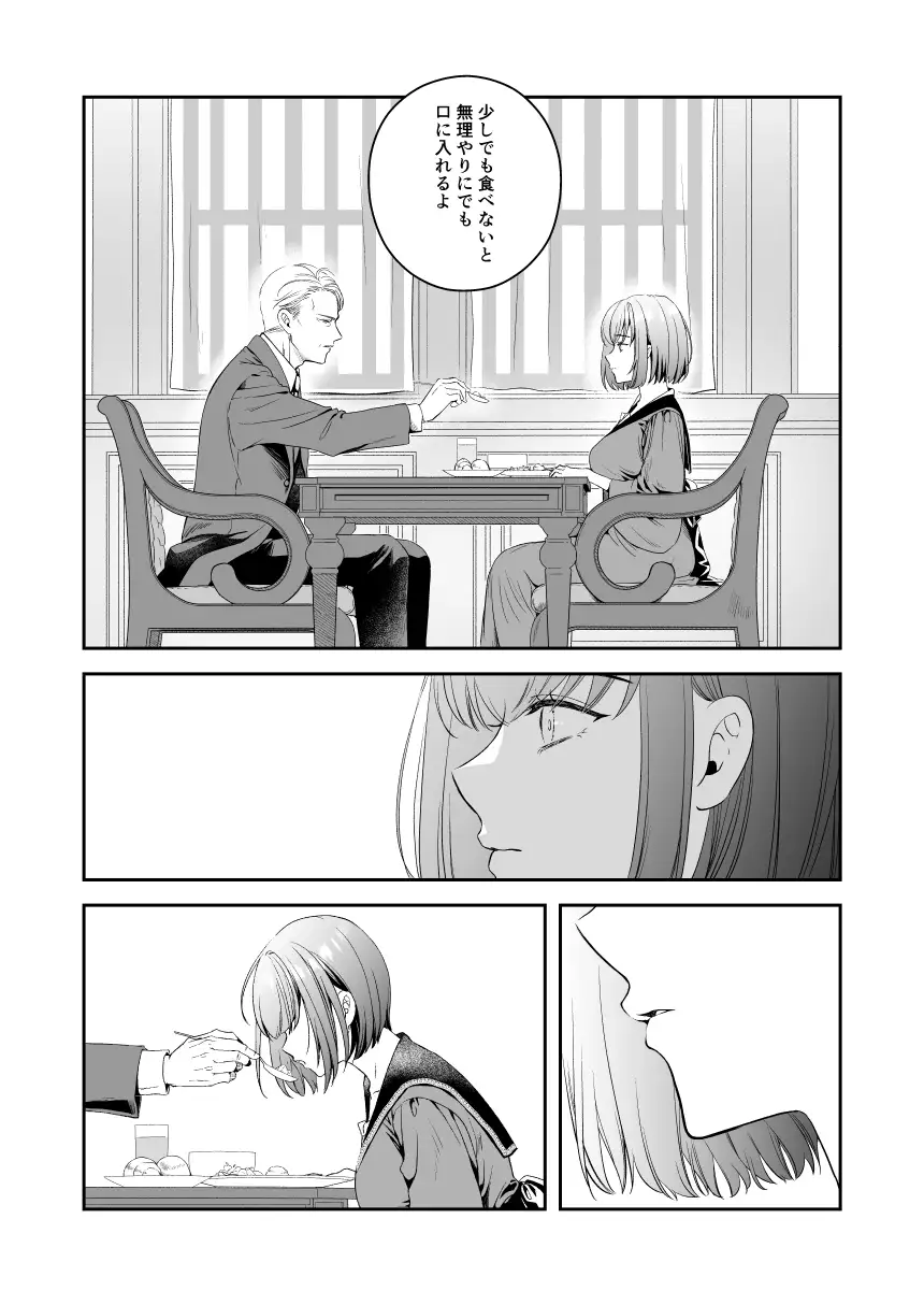 王子殿下の閨係3のサンプル画像4