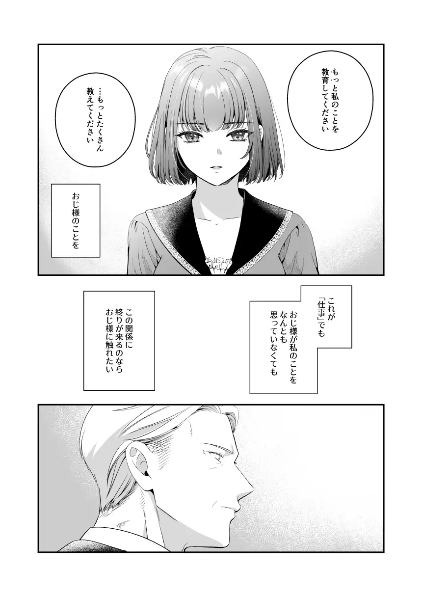 王子殿下の閨係3のサンプル画像6