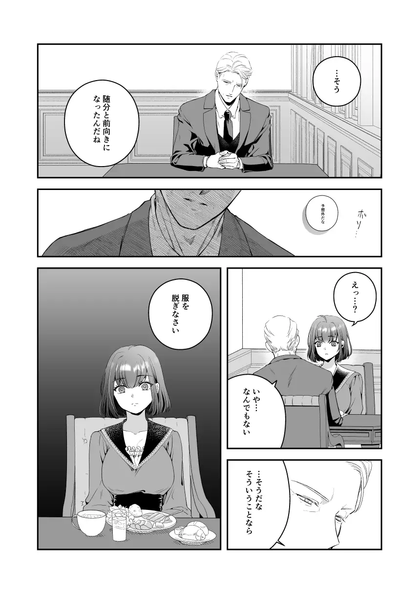 王子殿下の閨係3のサンプル画像7