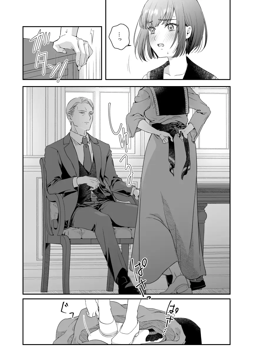 王子殿下の閨係3のサンプル画像8