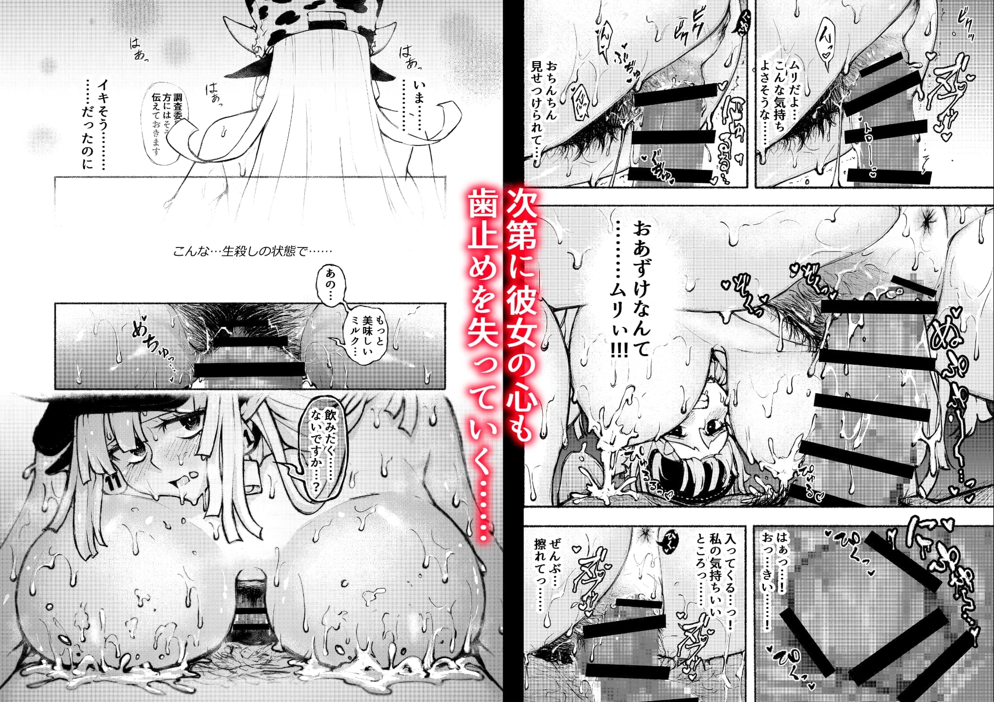 とまらない母乳発射生ハメ生ナカ生ミルク 画像4