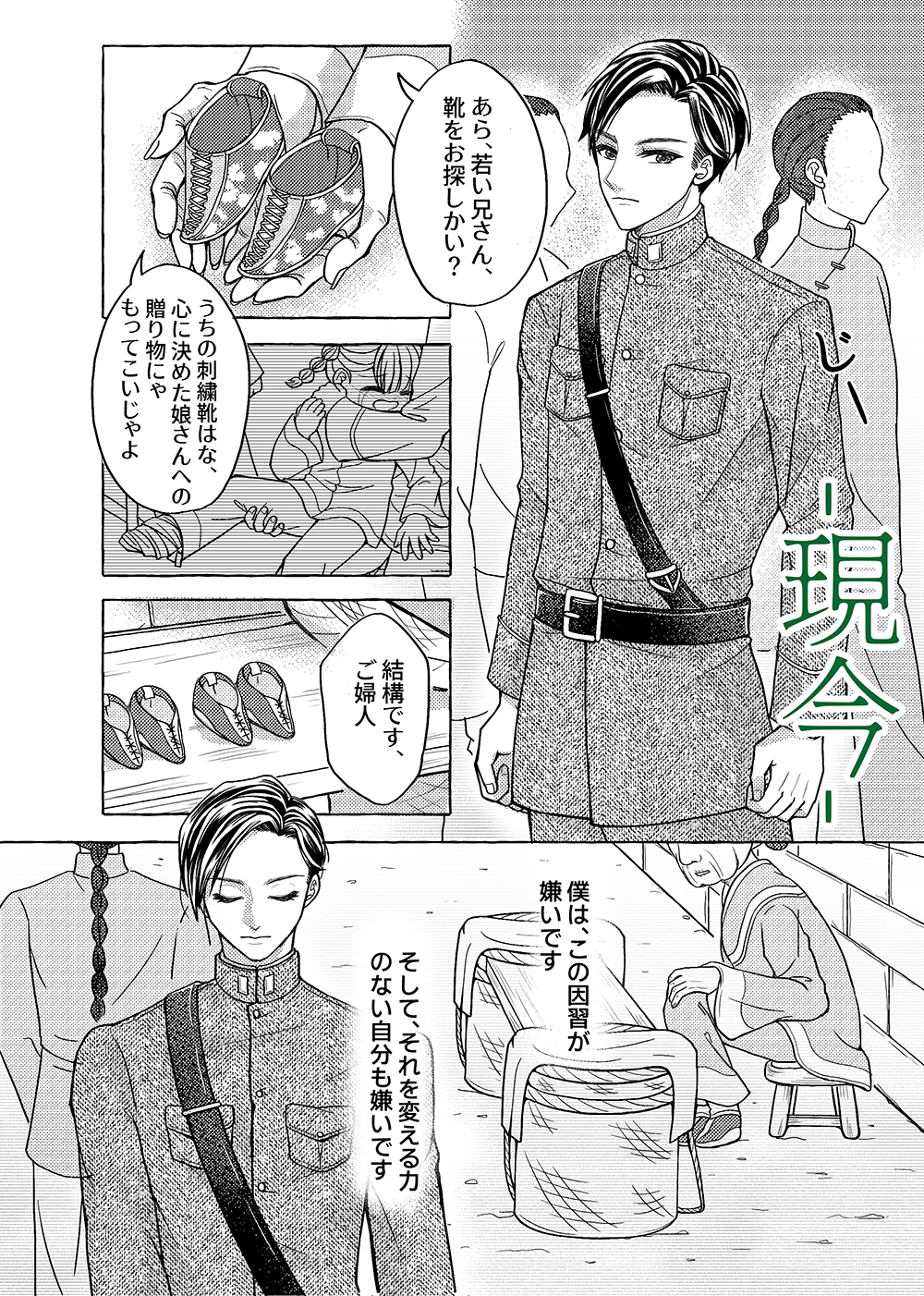 【日本語版】彼の金蓮 画像1