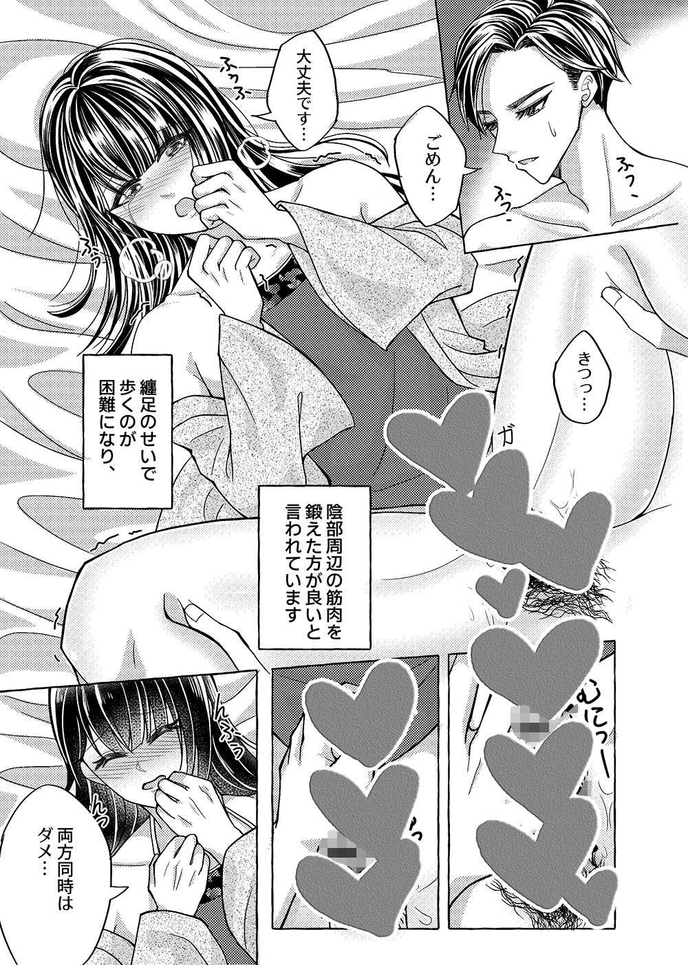 【日本語版】彼の金蓮 画像4