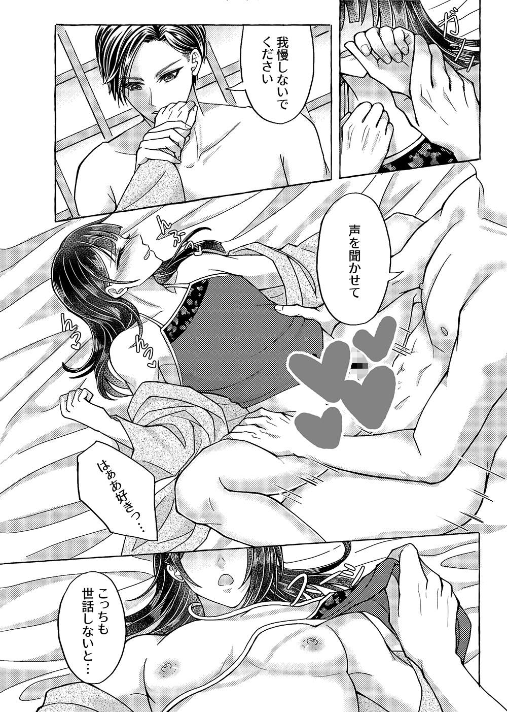 【日本語版】彼の金蓮 画像5