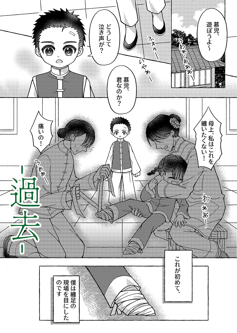 【日本語版】彼の金蓮 画像6
