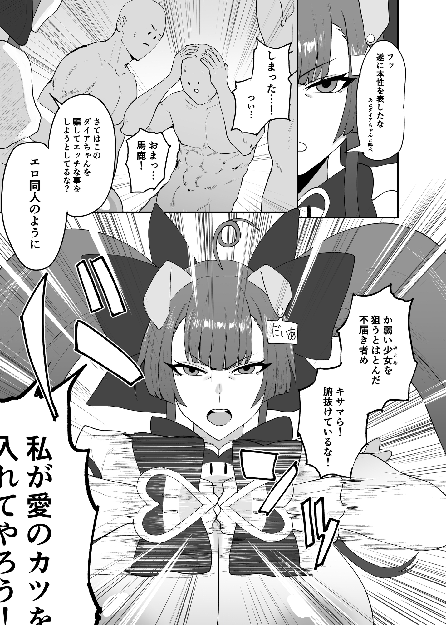 らぶはむ♡ファック 画像3