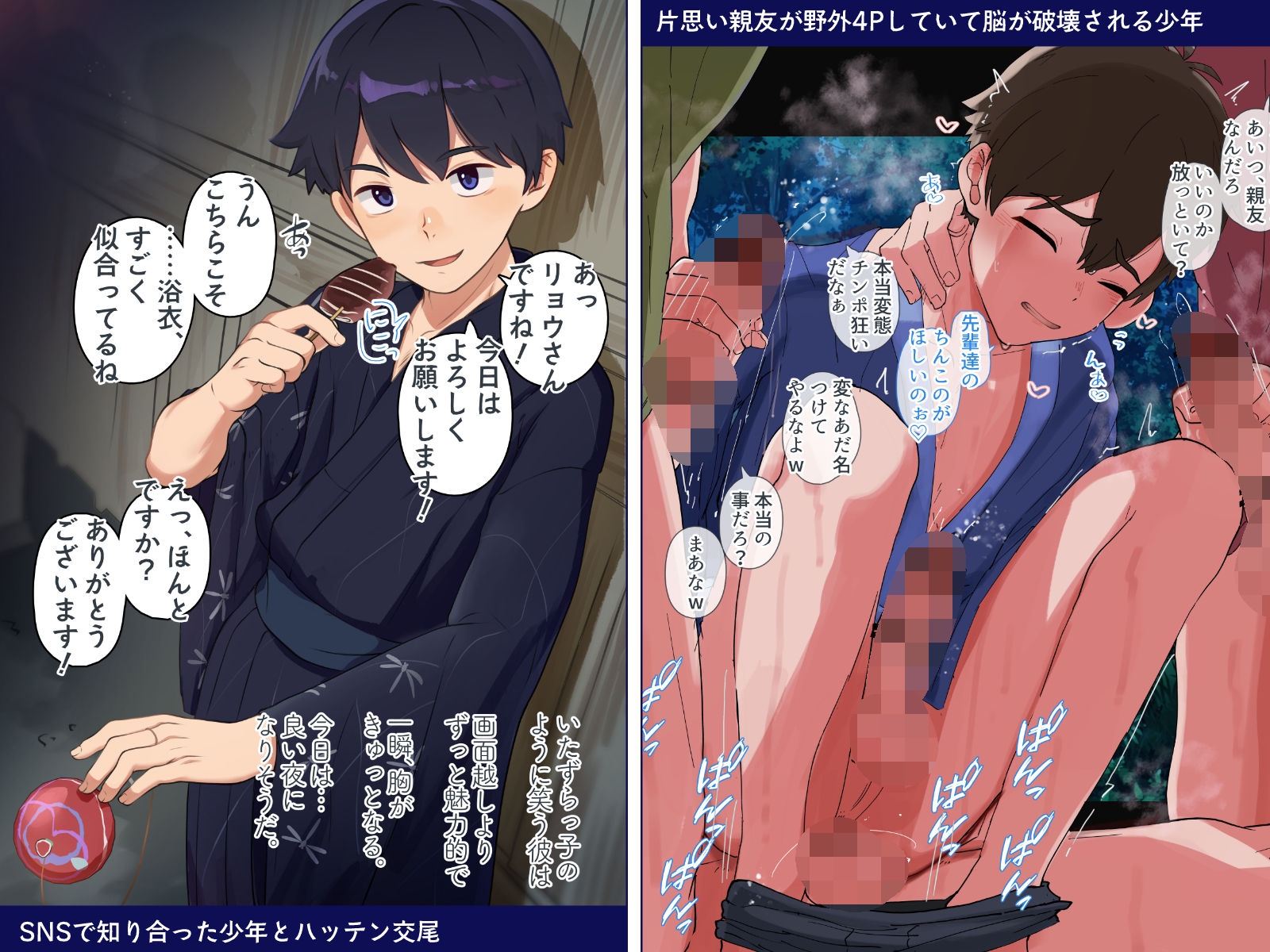 オスガキ快楽絶頂大量射精集 [少年期工房] | DLsite がるまに